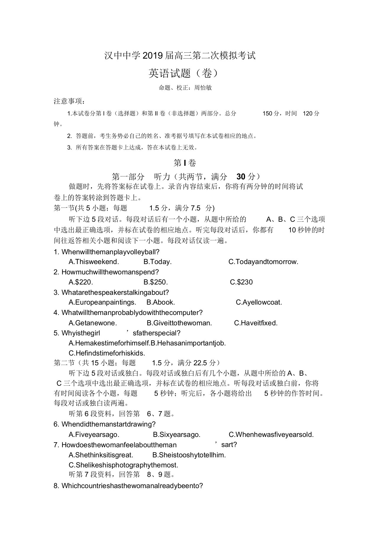 陕西省汉中中学2019届高三上学期第二次月考英语试卷Word版含答案