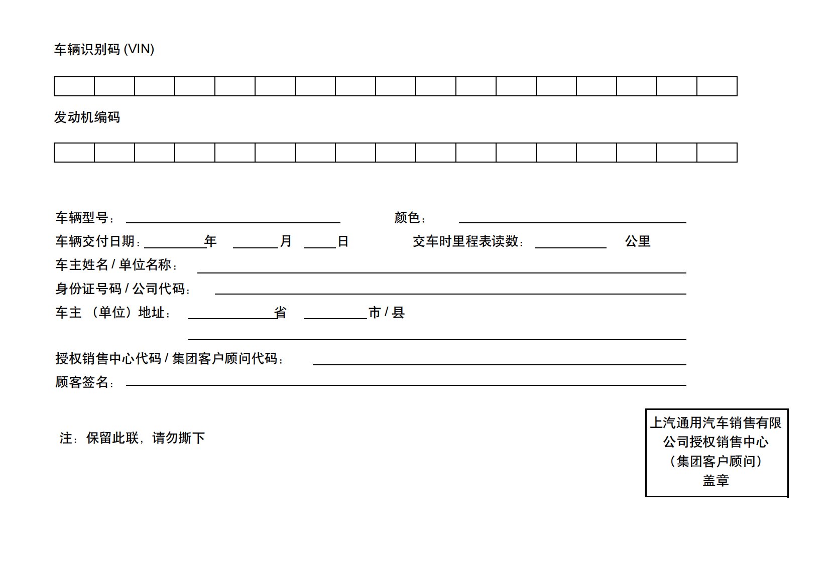 2015款别克新凯越保修手册