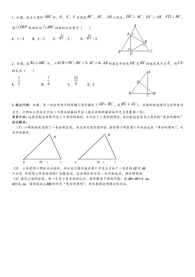 中考数学相似难题压轴题精选