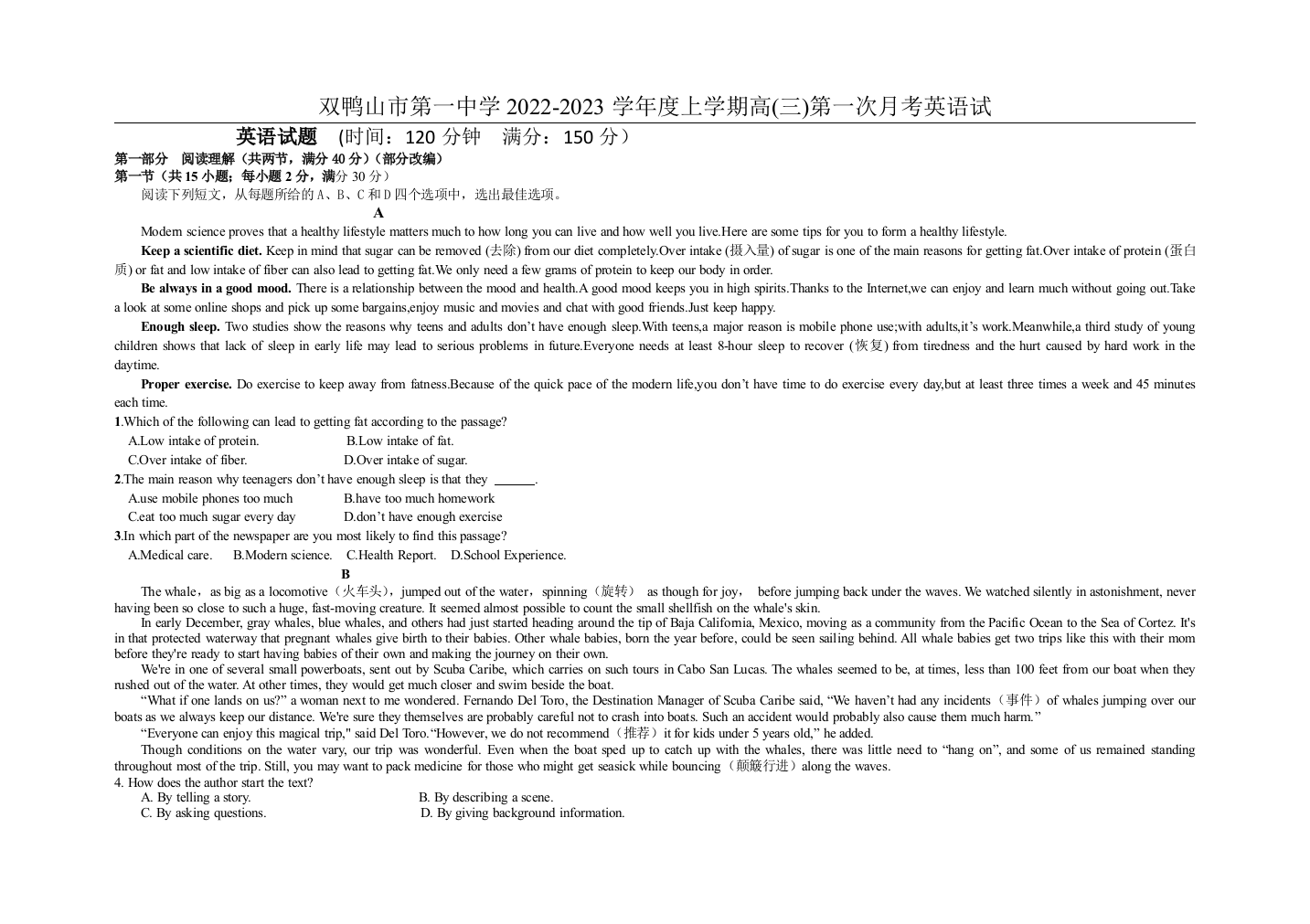 黑龙江省双鸭山市第一中学2022-2023学年高三10月月考