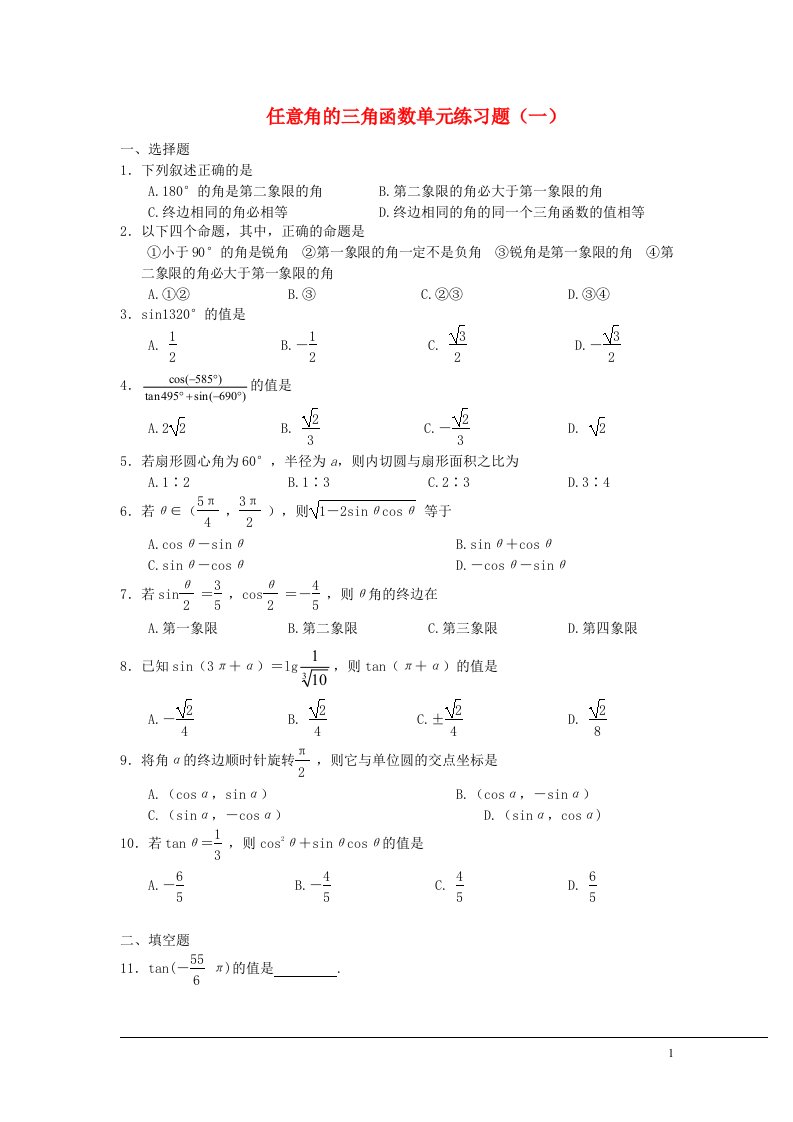 高中数学