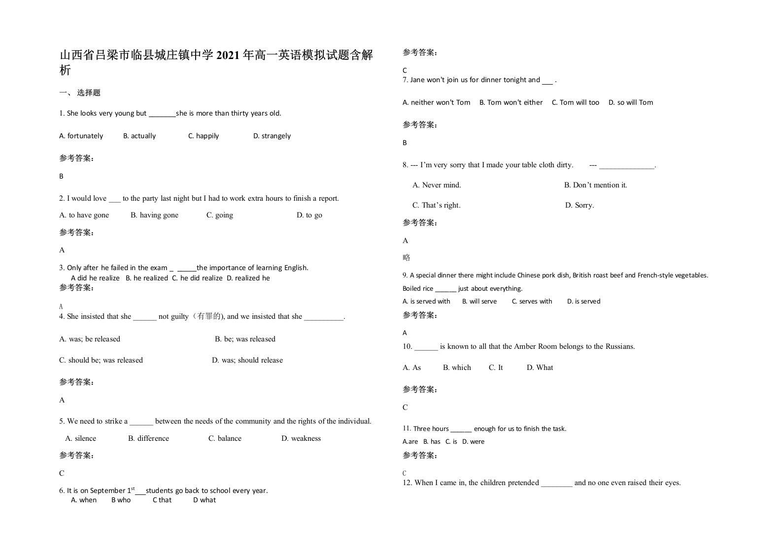 山西省吕梁市临县城庄镇中学2021年高一英语模拟试题含解析