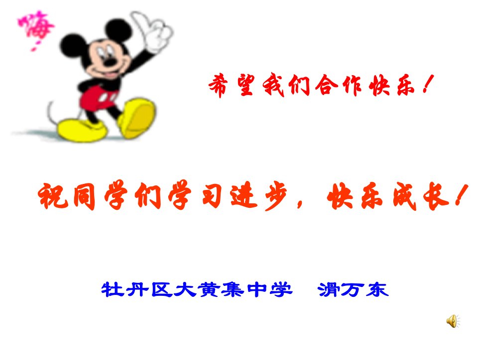 九年级语文孔乙己13公开课百校联赛一等奖课件省赛课获奖课件