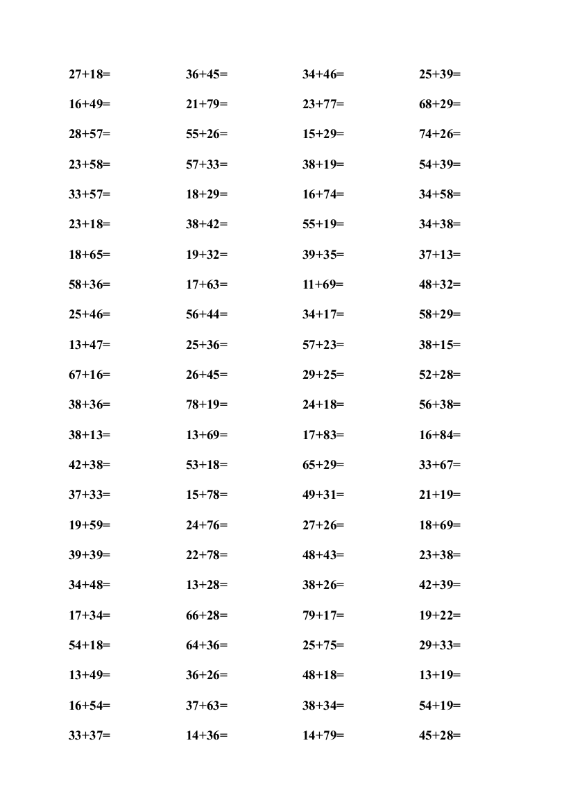 小学一年级100以内进位加法