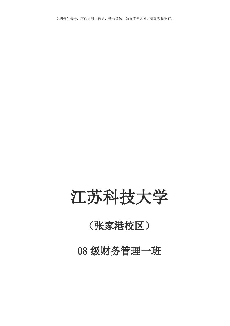 2020年贵州茅台年度投资分析报告