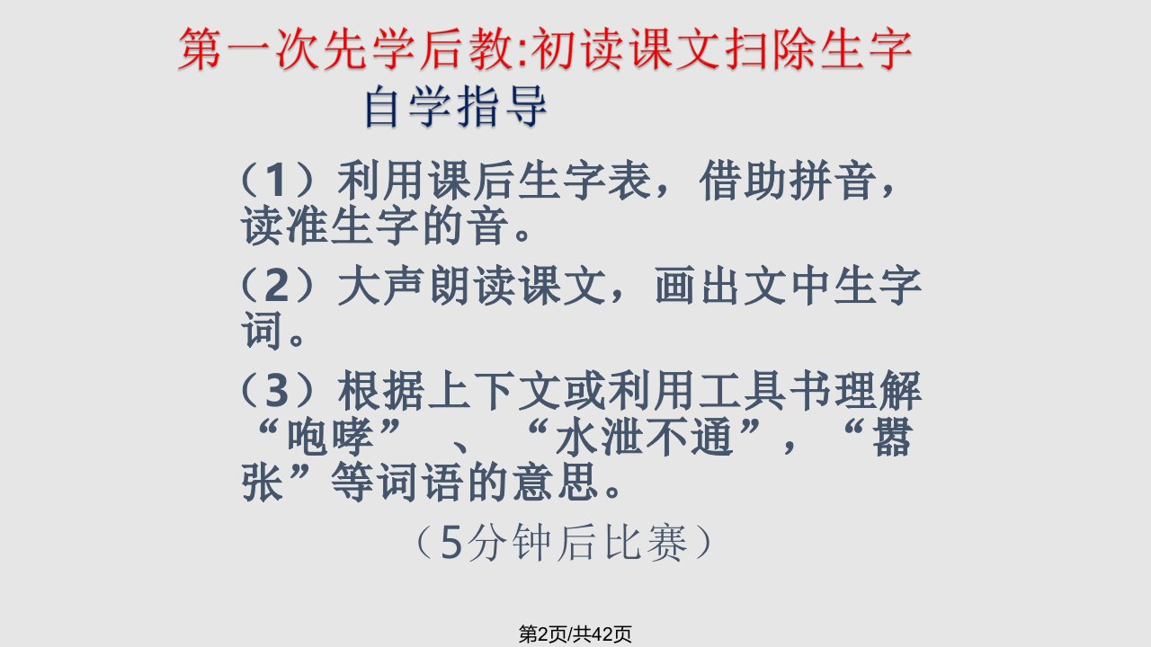 四年级语文上册虎门销烟