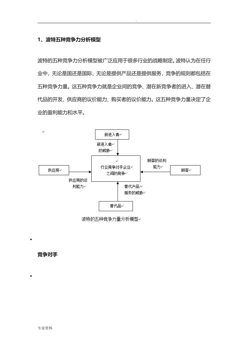 管理学十大模型