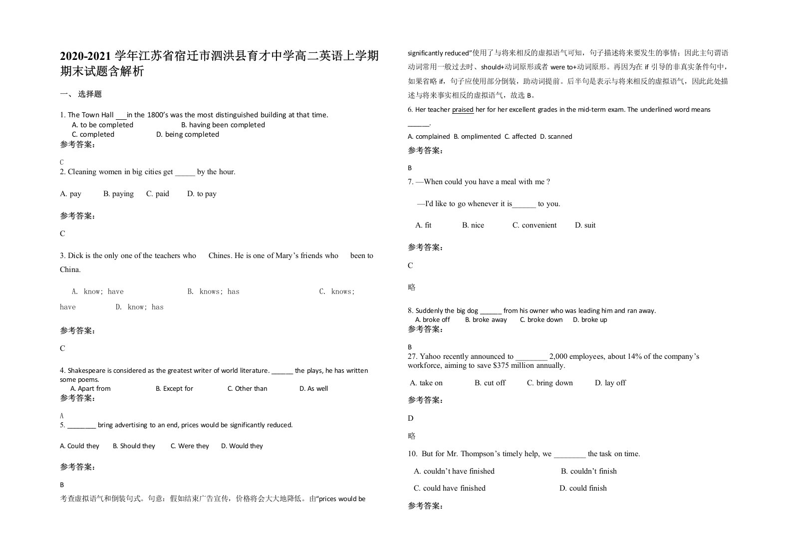 2020-2021学年江苏省宿迁市泗洪县育才中学高二英语上学期期末试题含解析