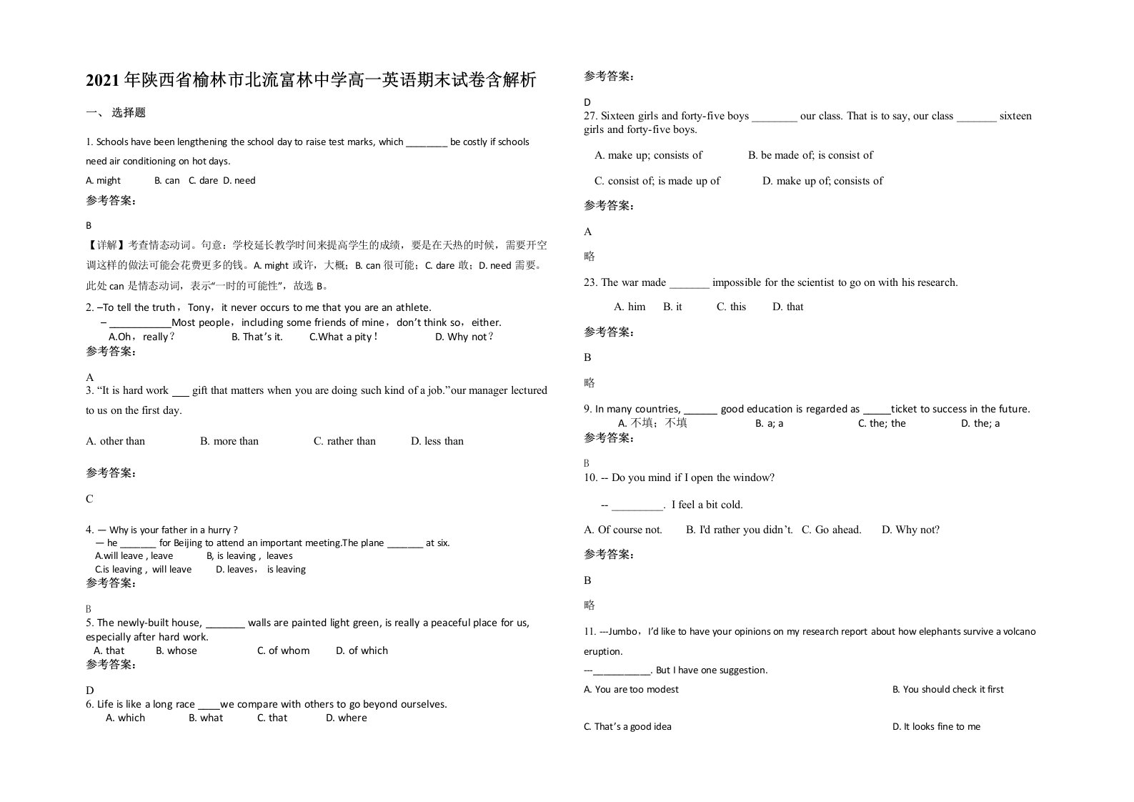 2021年陕西省榆林市北流富林中学高一英语期末试卷含解析