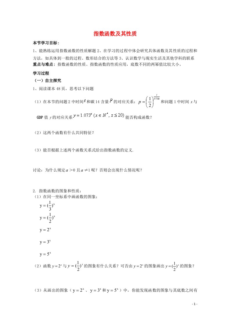 云南省师范大学五华区实验中学高中数学