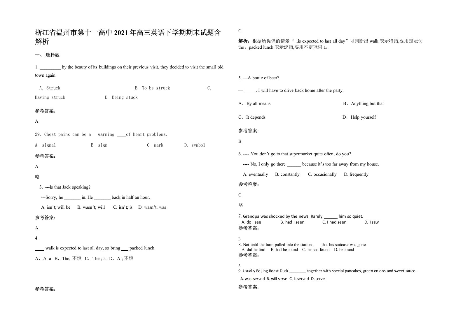 浙江省温州市第十一高中2021年高三英语下学期期末试题含解析