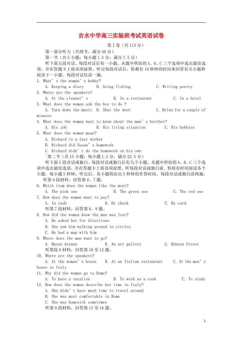 江西省吉水中学高三英语（实验班）上学期10月测试试题新人教版