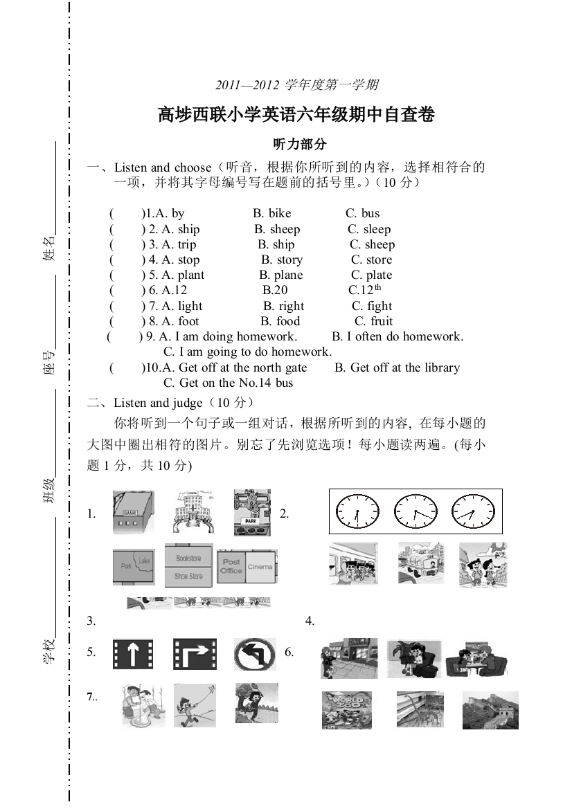 【小学中学教育精选】2011102515564647