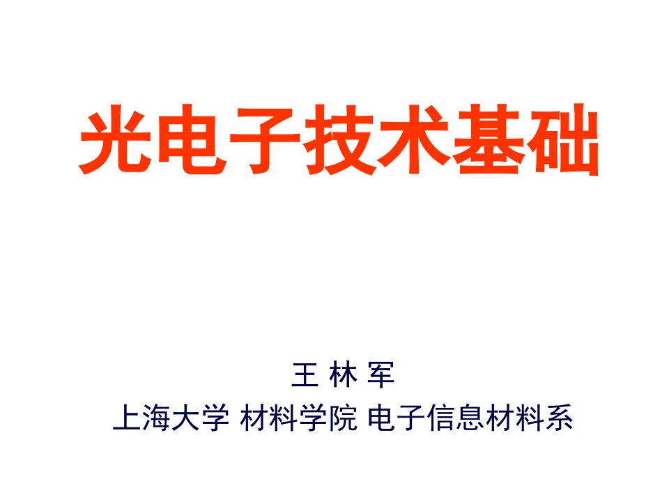 法学绪论第一部分课件