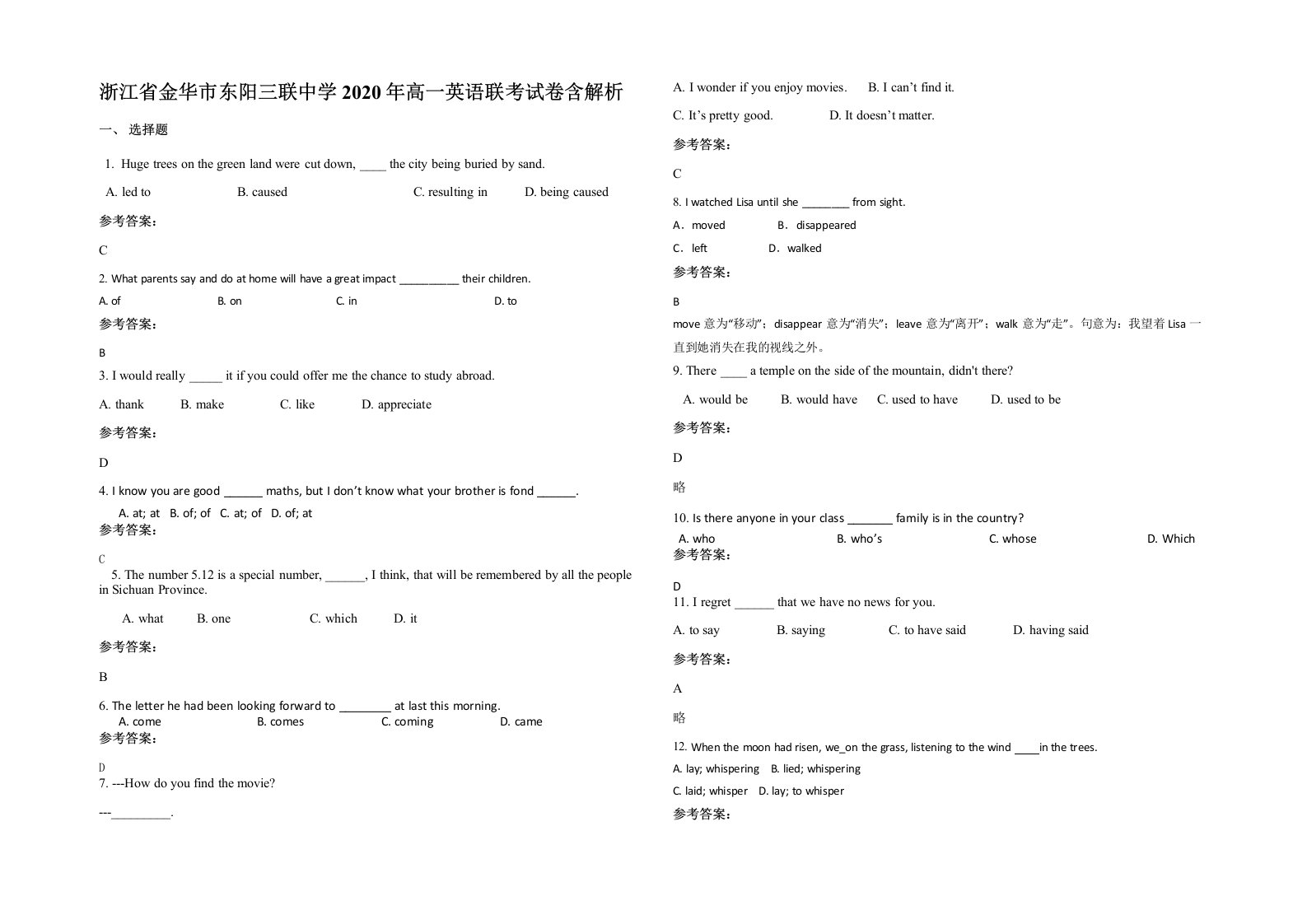 浙江省金华市东阳三联中学2020年高一英语联考试卷含解析