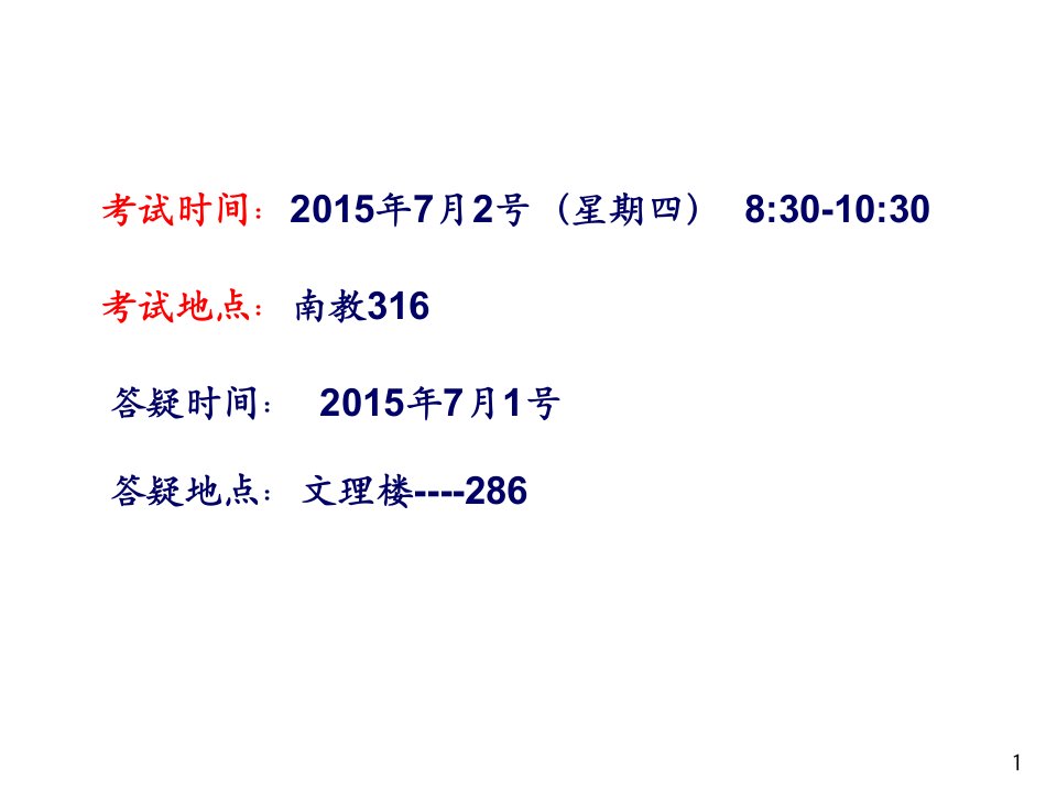 热力学与统计物理汪志诚第五版期末总复习