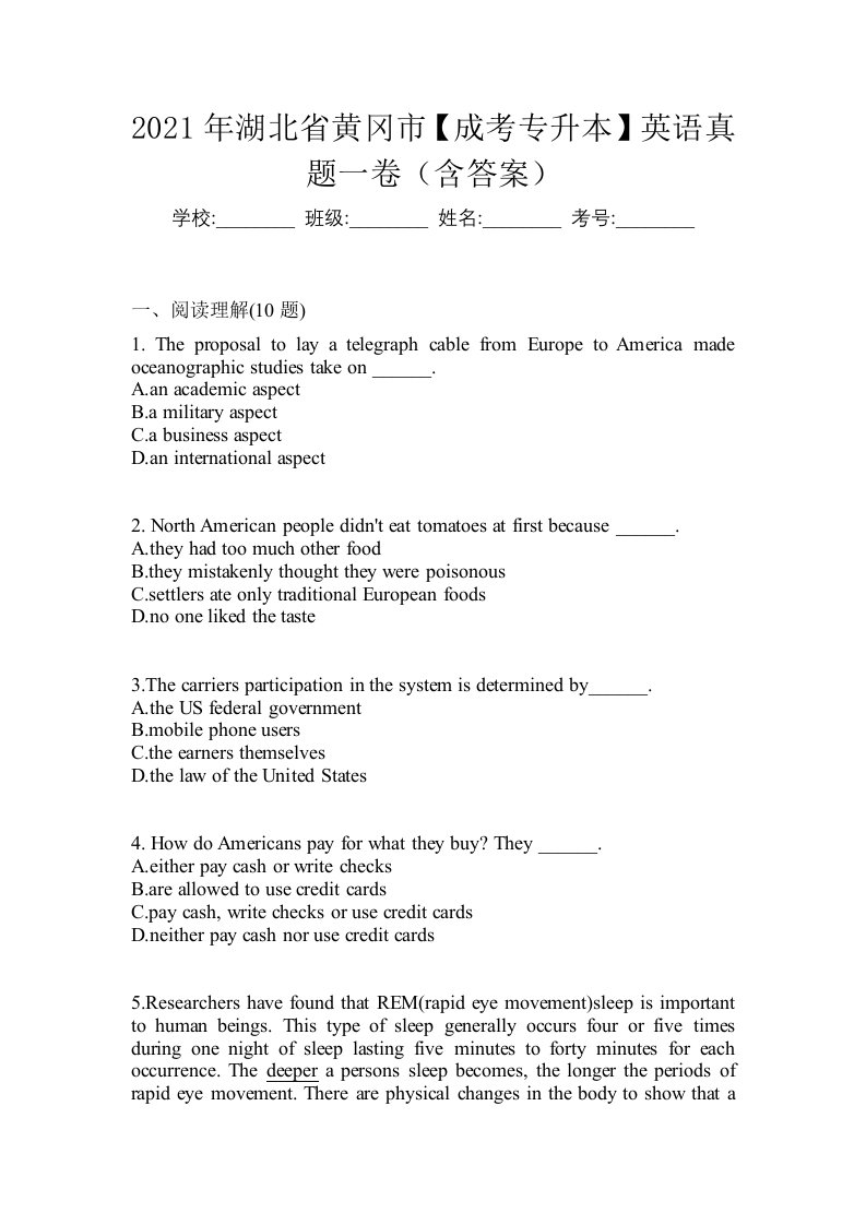 2021年湖北省黄冈市成考专升本英语真题一卷含答案