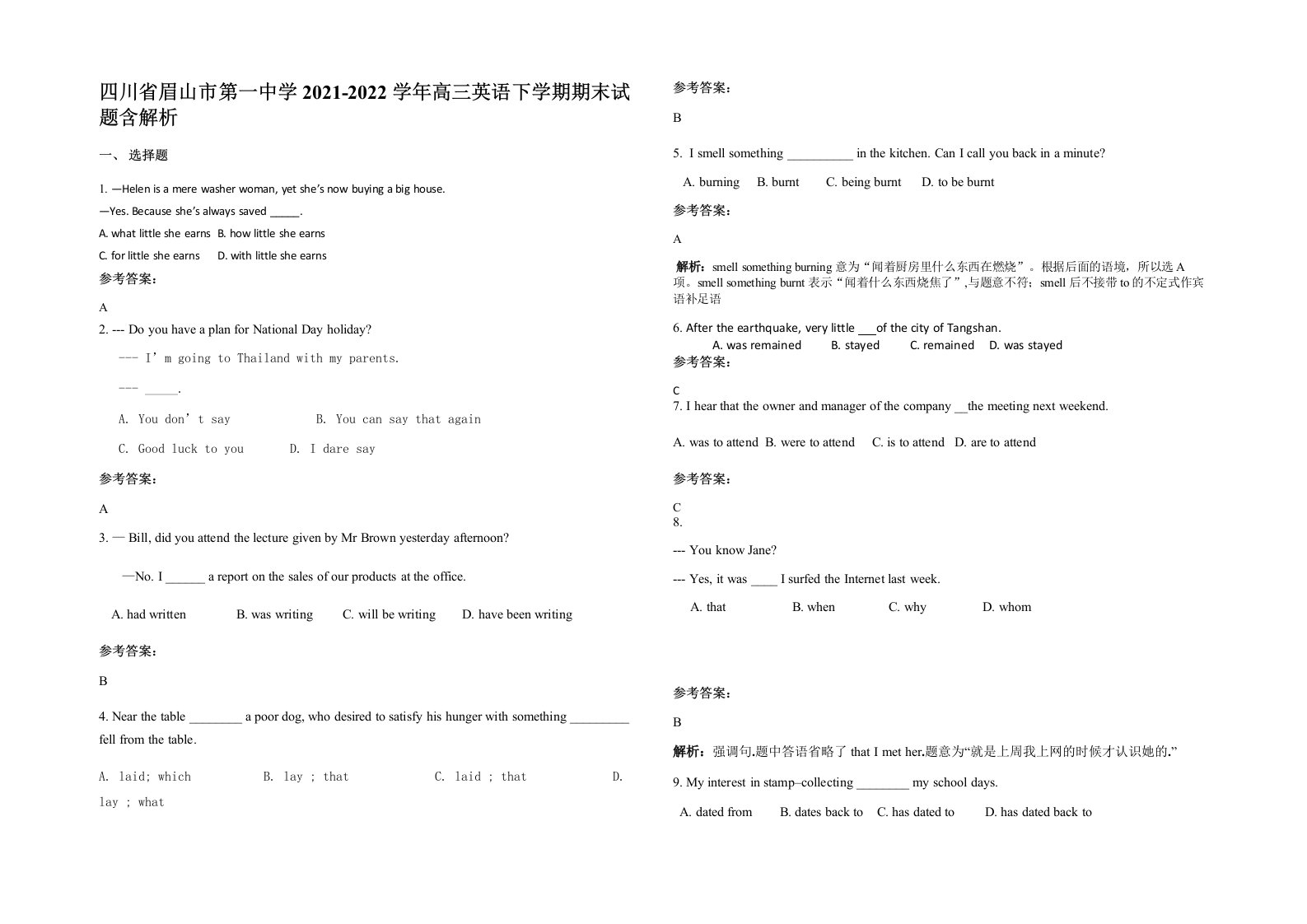 四川省眉山市第一中学2021-2022学年高三英语下学期期末试题含解析