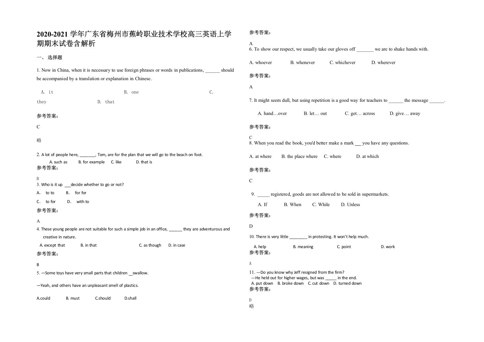 2020-2021学年广东省梅州市蕉岭职业技术学校高三英语上学期期末试卷含解析