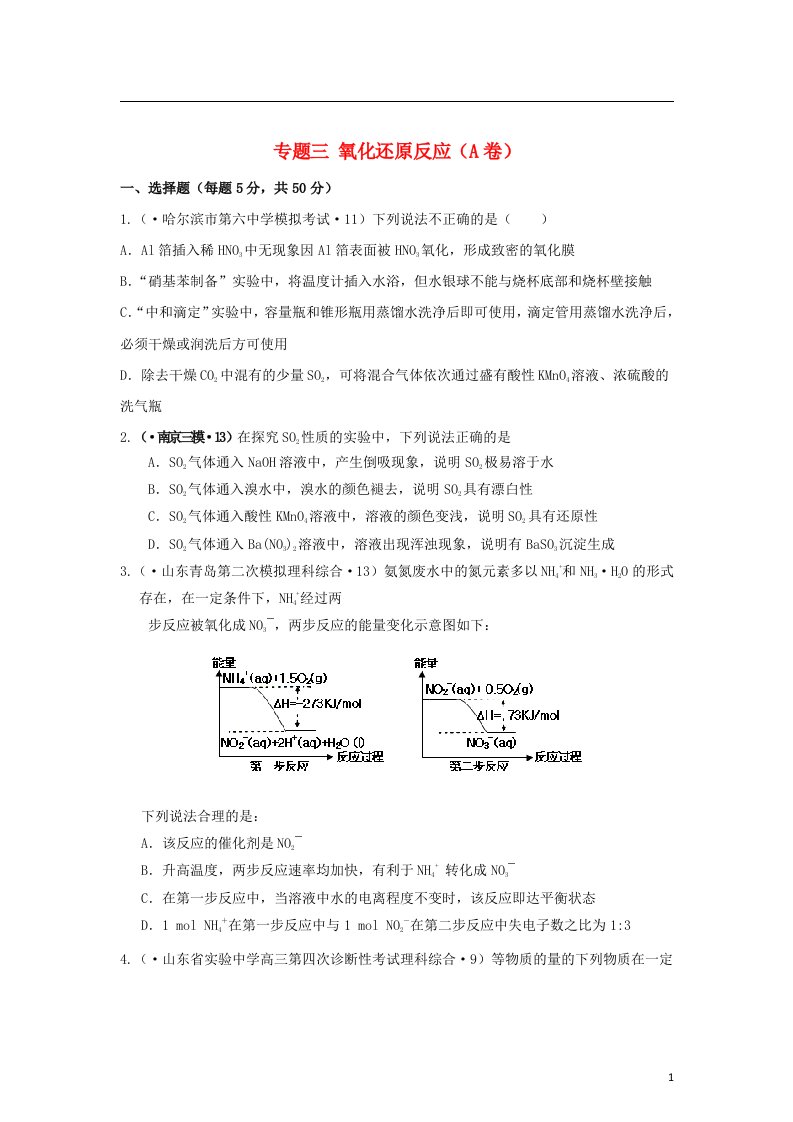 全国高考化学试题汇编