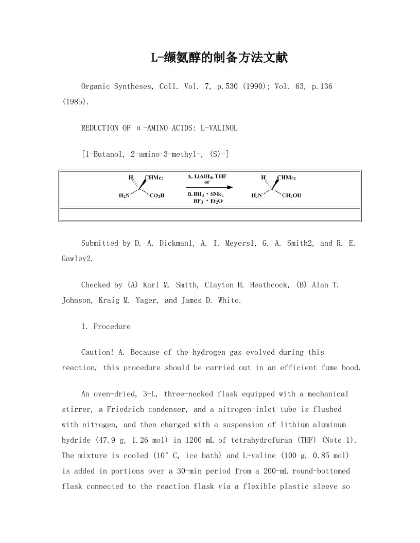 L-缬氨醇的制备方法文献