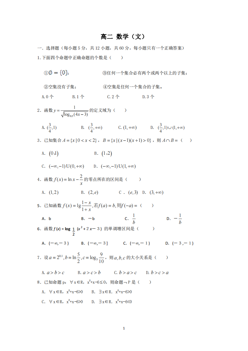 （小学中学试题）吉林省梅河口市