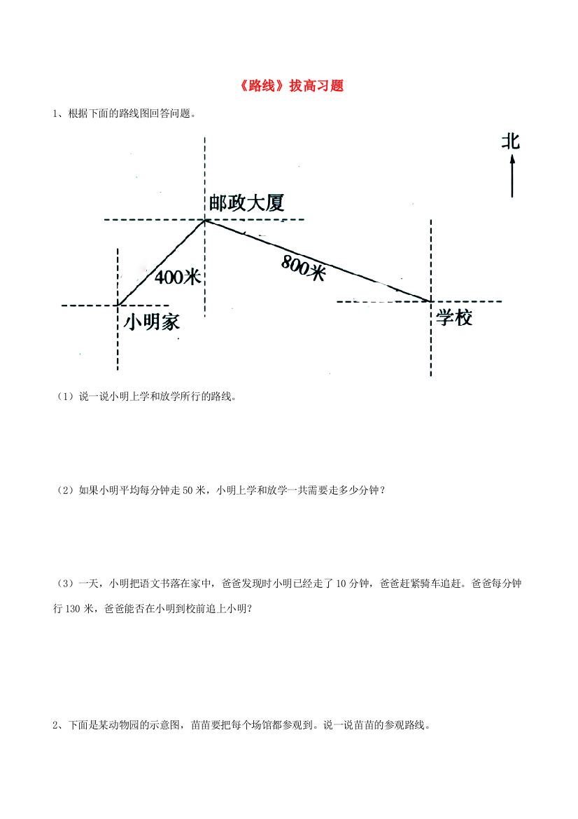 三年级数学上册