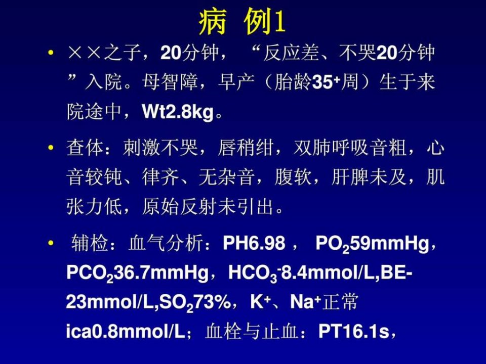 医学专题新生儿毛细血管渗漏综合征