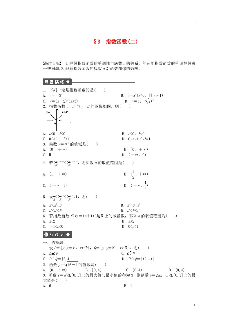 高中数学