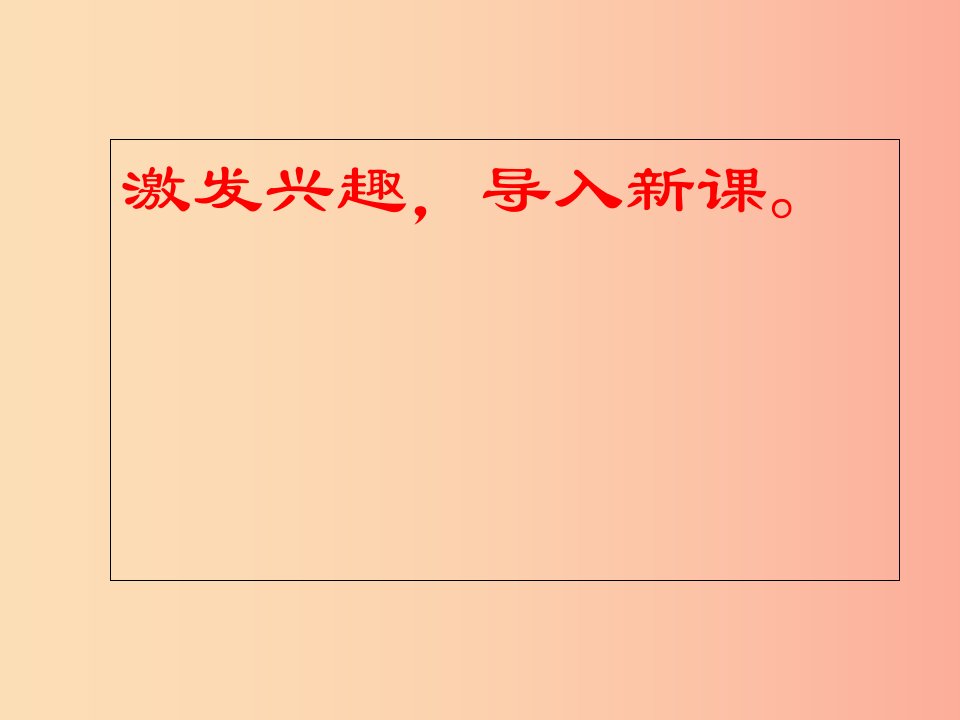 湖南省益阳市大通湖区八年级语文上册