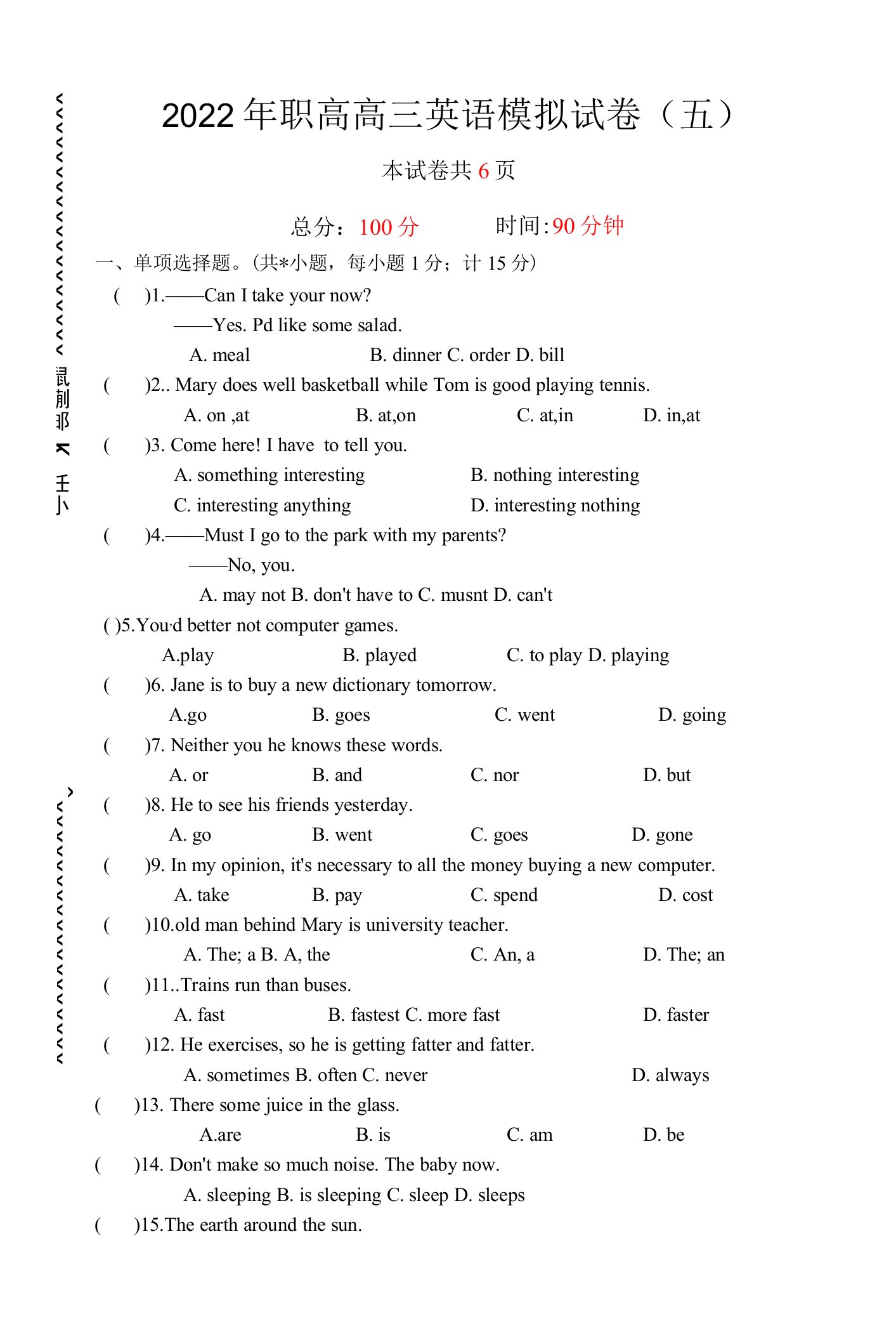 2022年职高高三英语模拟试卷（五）