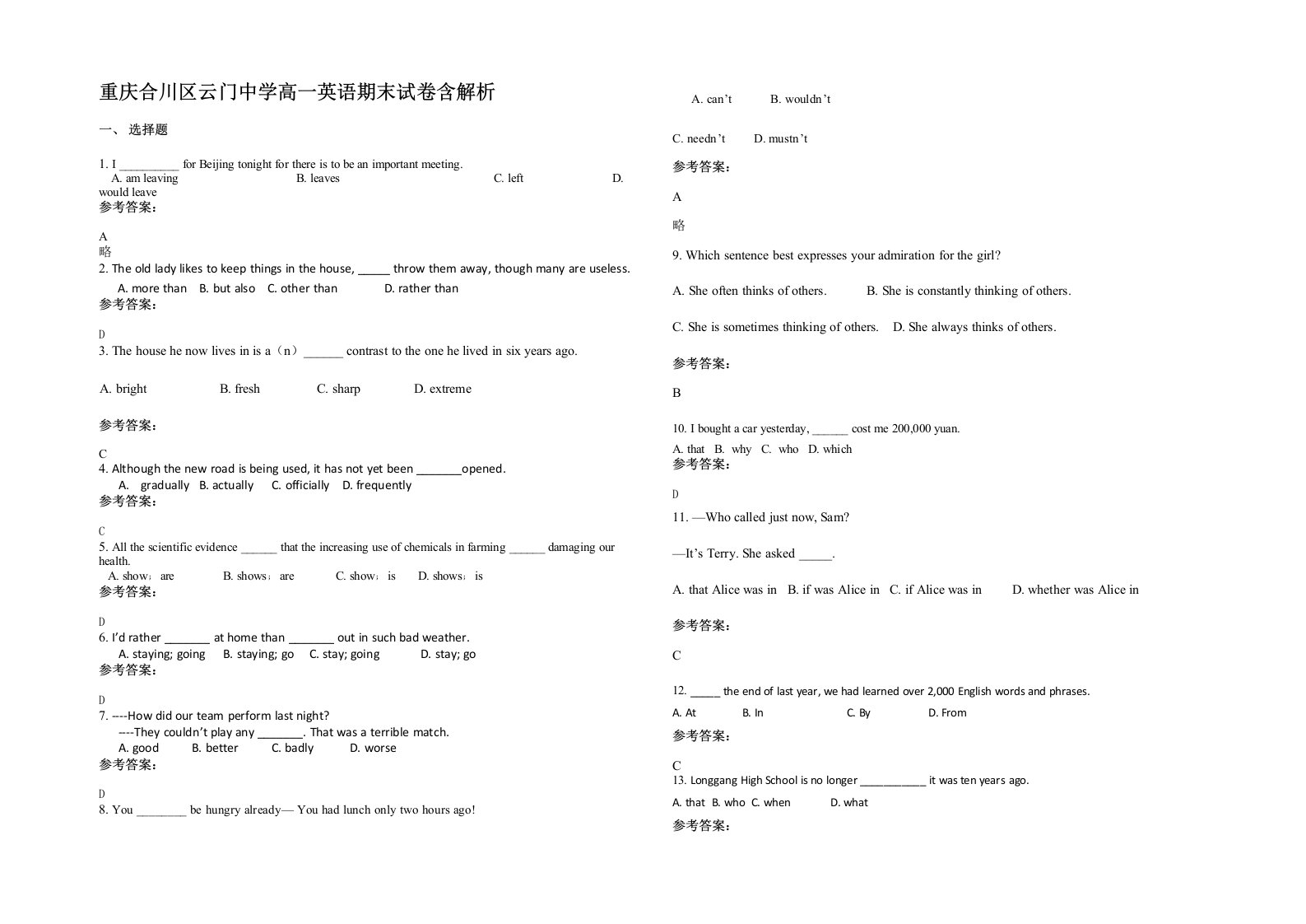 重庆合川区云门中学高一英语期末试卷含解析