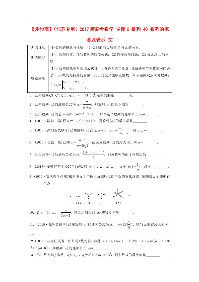 高考数学