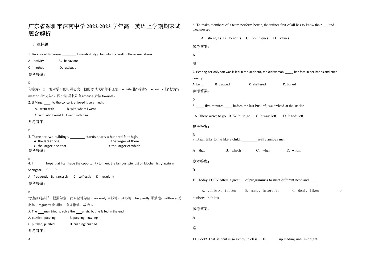 广东省深圳市深南中学2022-2023学年高一英语上学期期末试题含解析