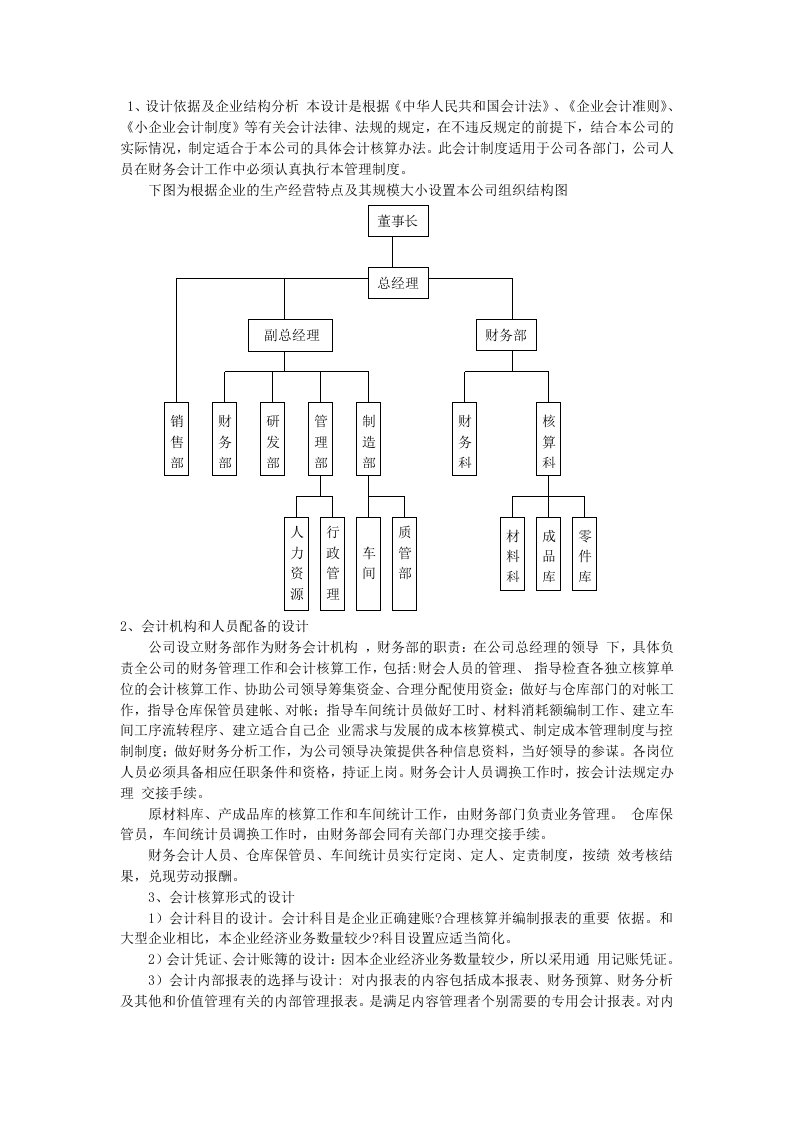 万科A获利能力分析