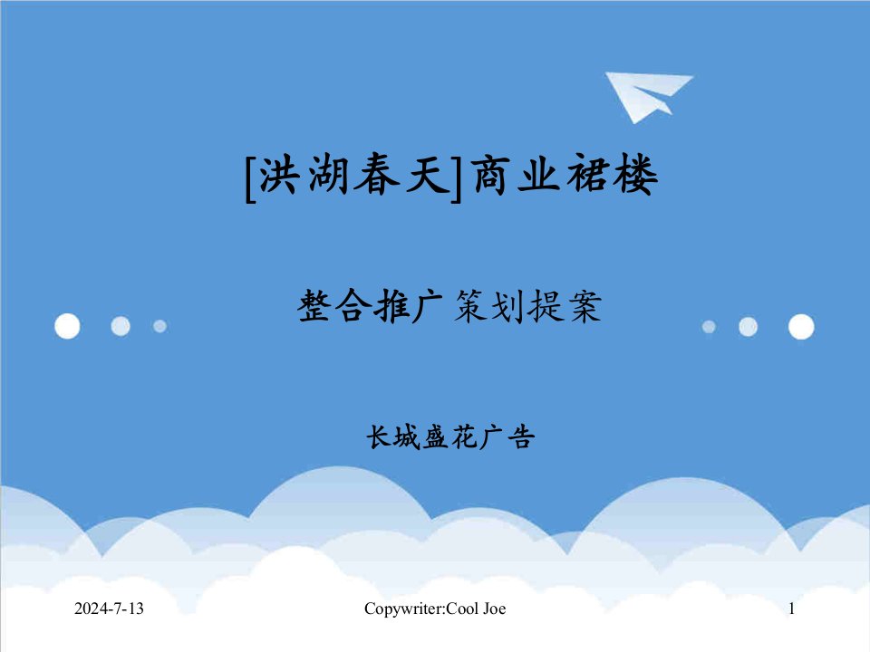 行业分析-房地产行业深圳洪湖春天商业裙楼整合推广目前深圳商业市场的大势分析