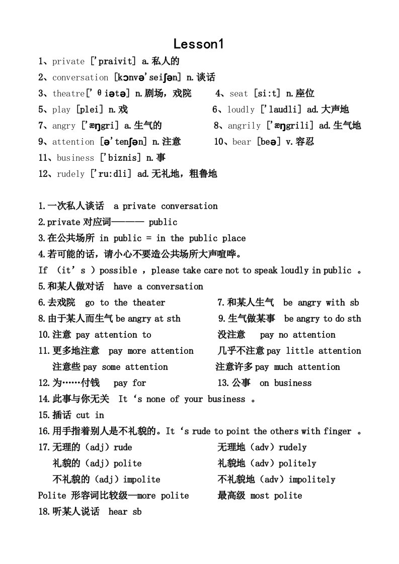 新概念英语第二册-所有词汇表