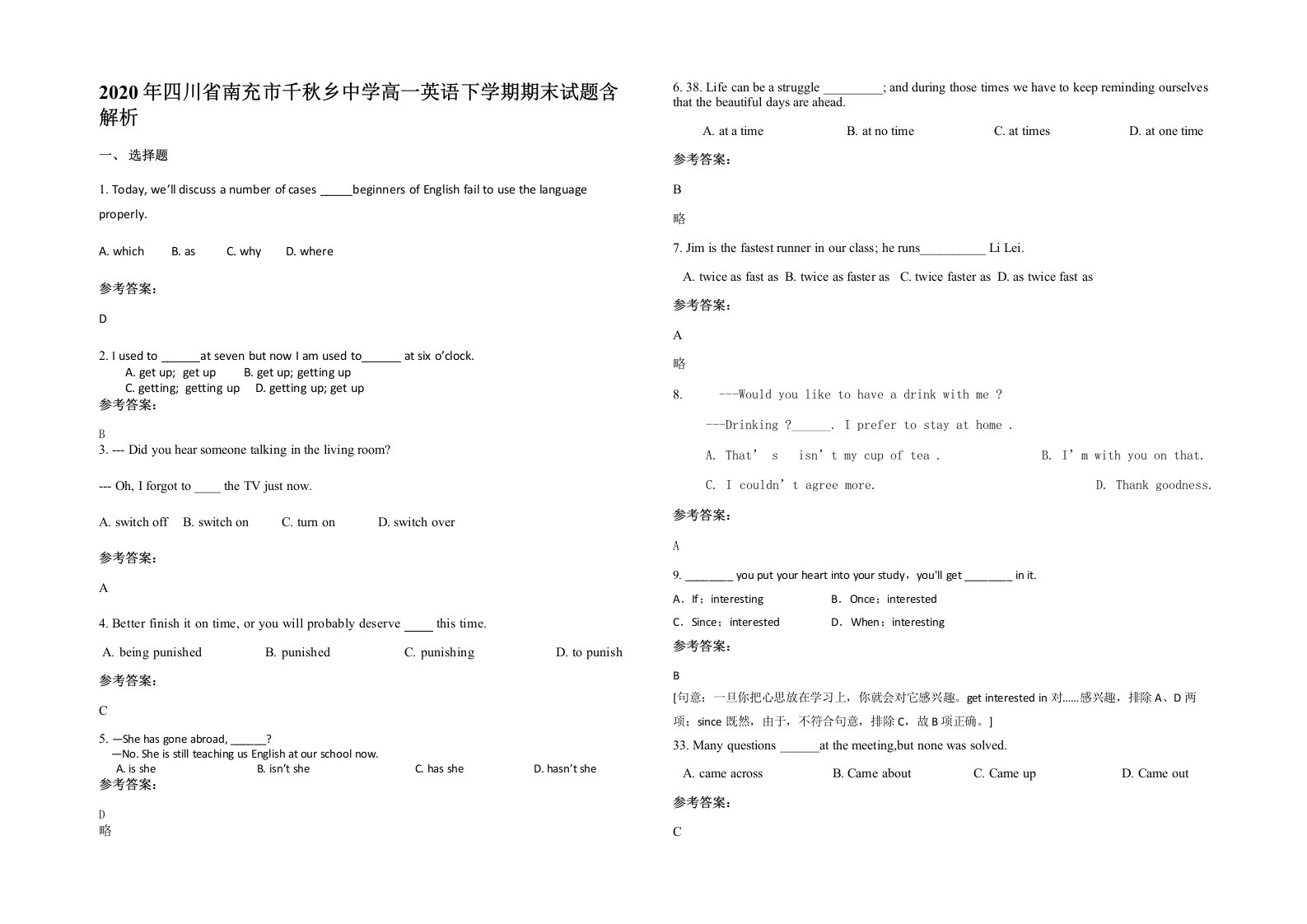 2020年四川省南充市千秋乡中学高一英语下学期期末试题含解析