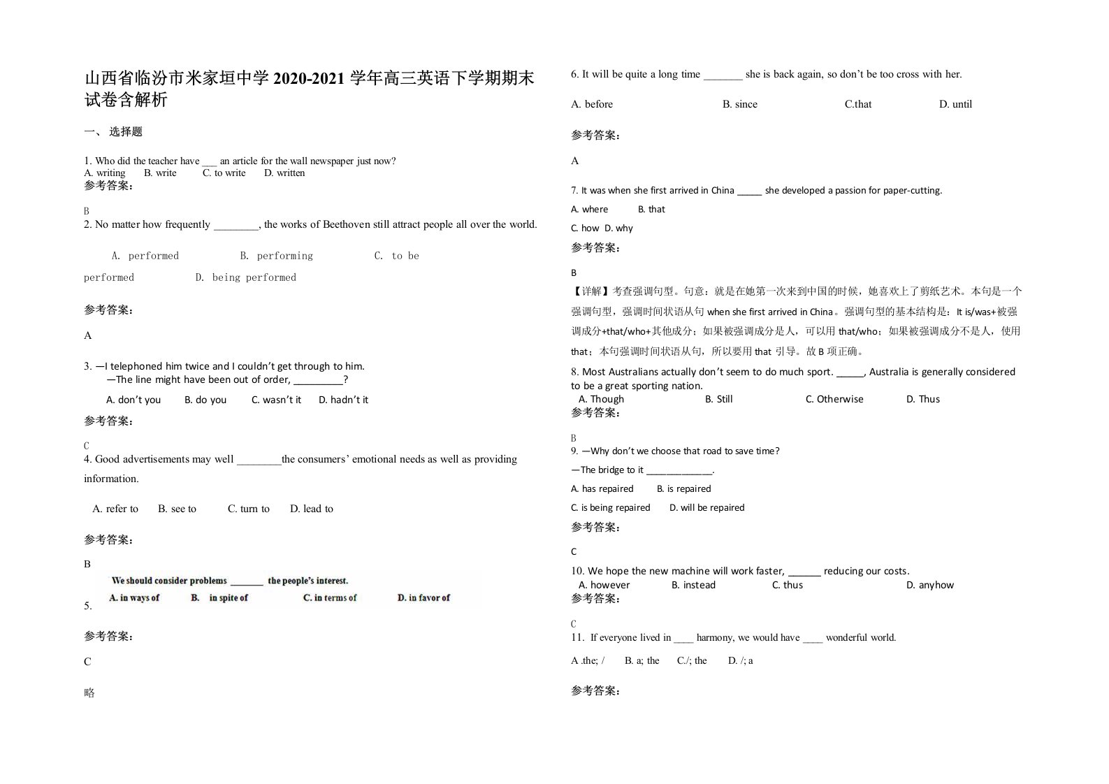 山西省临汾市米家垣中学2020-2021学年高三英语下学期期末试卷含解析