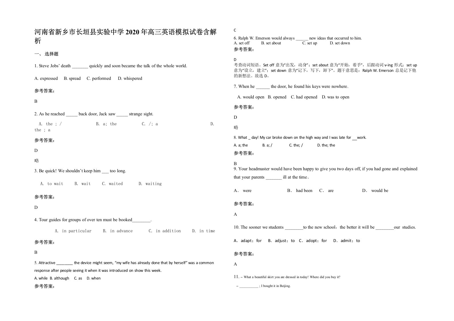 河南省新乡市长垣县实验中学2020年高三英语模拟试卷含解析