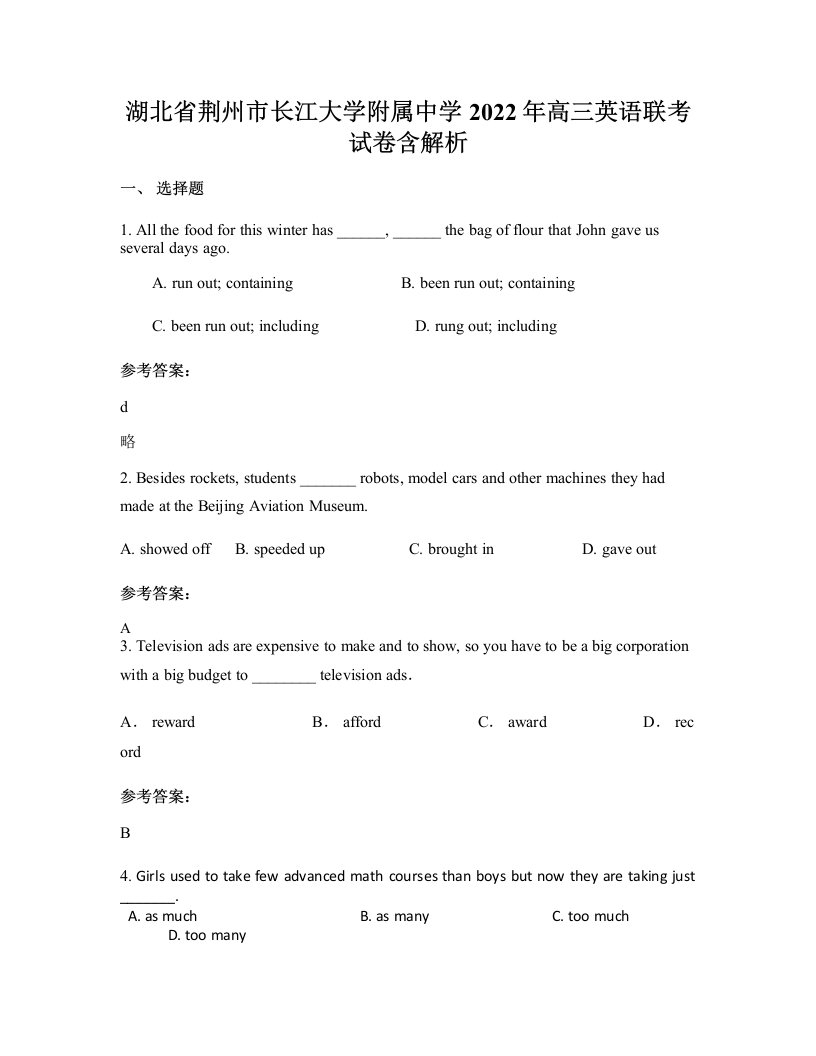 湖北省荆州市长江大学附属中学2022年高三英语联考试卷含解析