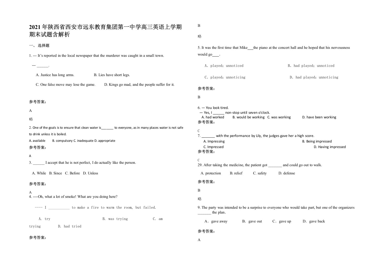 2021年陕西省西安市远东教育集团第一中学高三英语上学期期末试题含解析