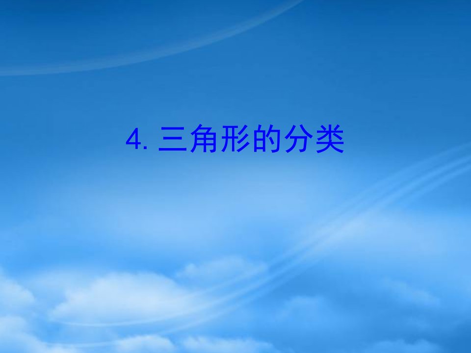 四年级数学下册