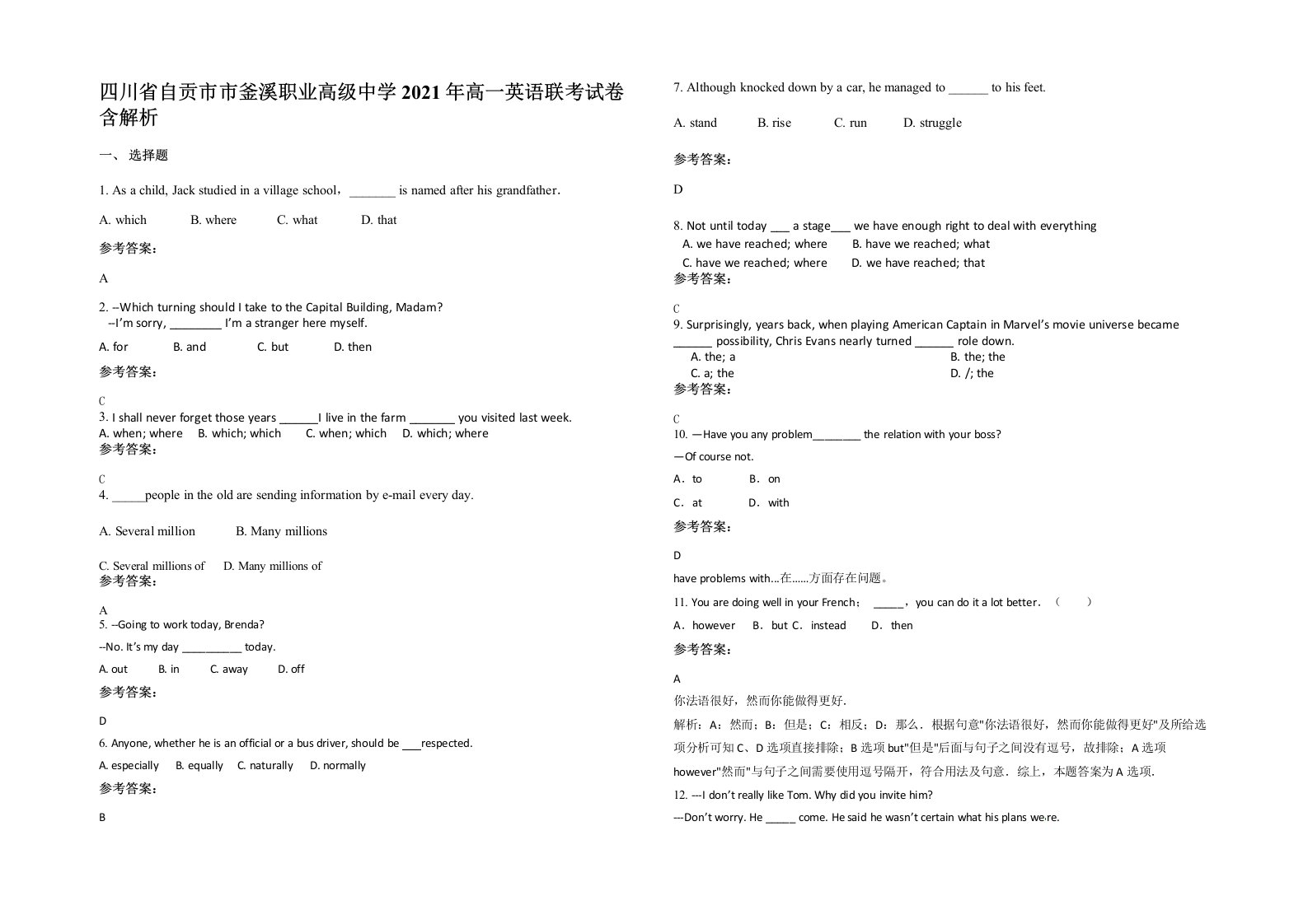 四川省自贡市市釜溪职业高级中学2021年高一英语联考试卷含解析