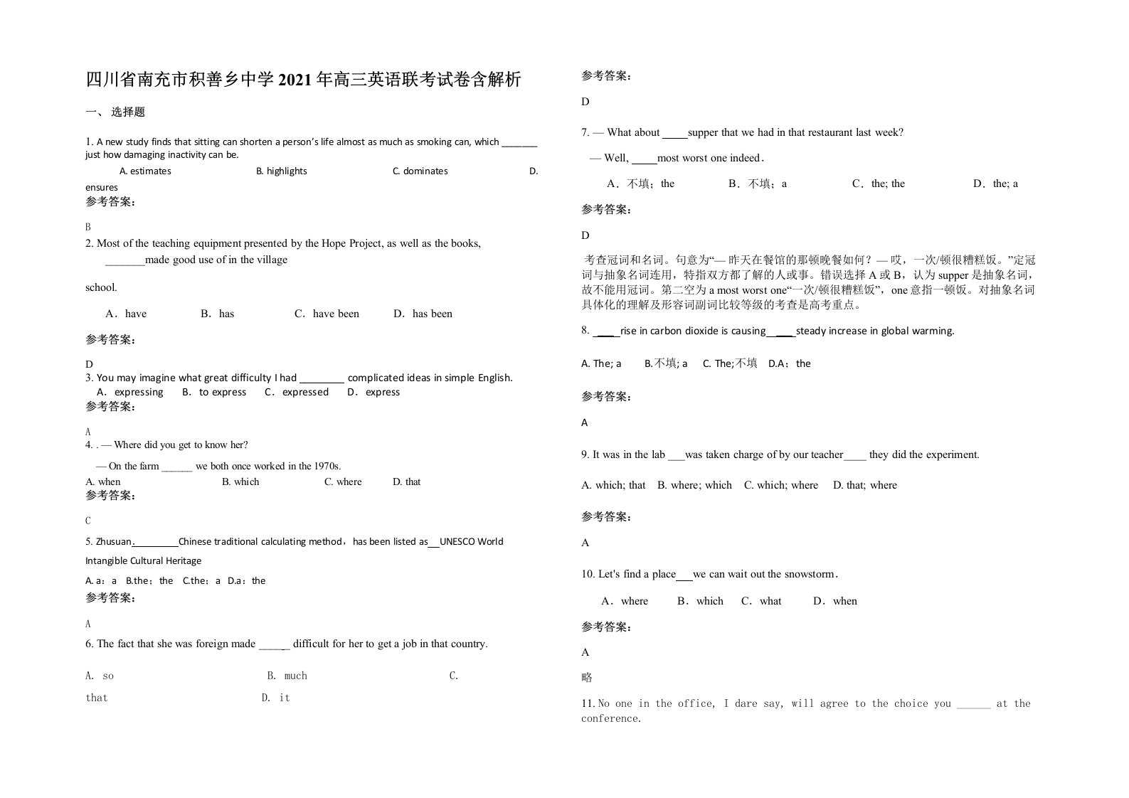 四川省南充市积善乡中学2021年高三英语联考试卷含解析