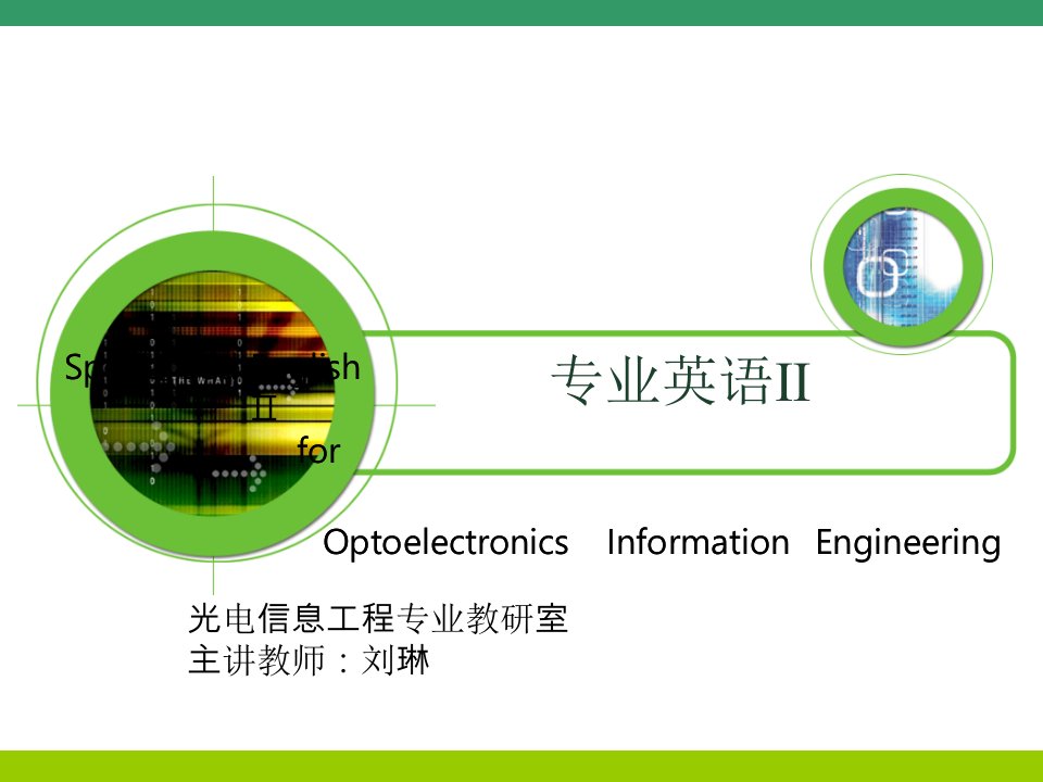 1专业英语中文简历[1]