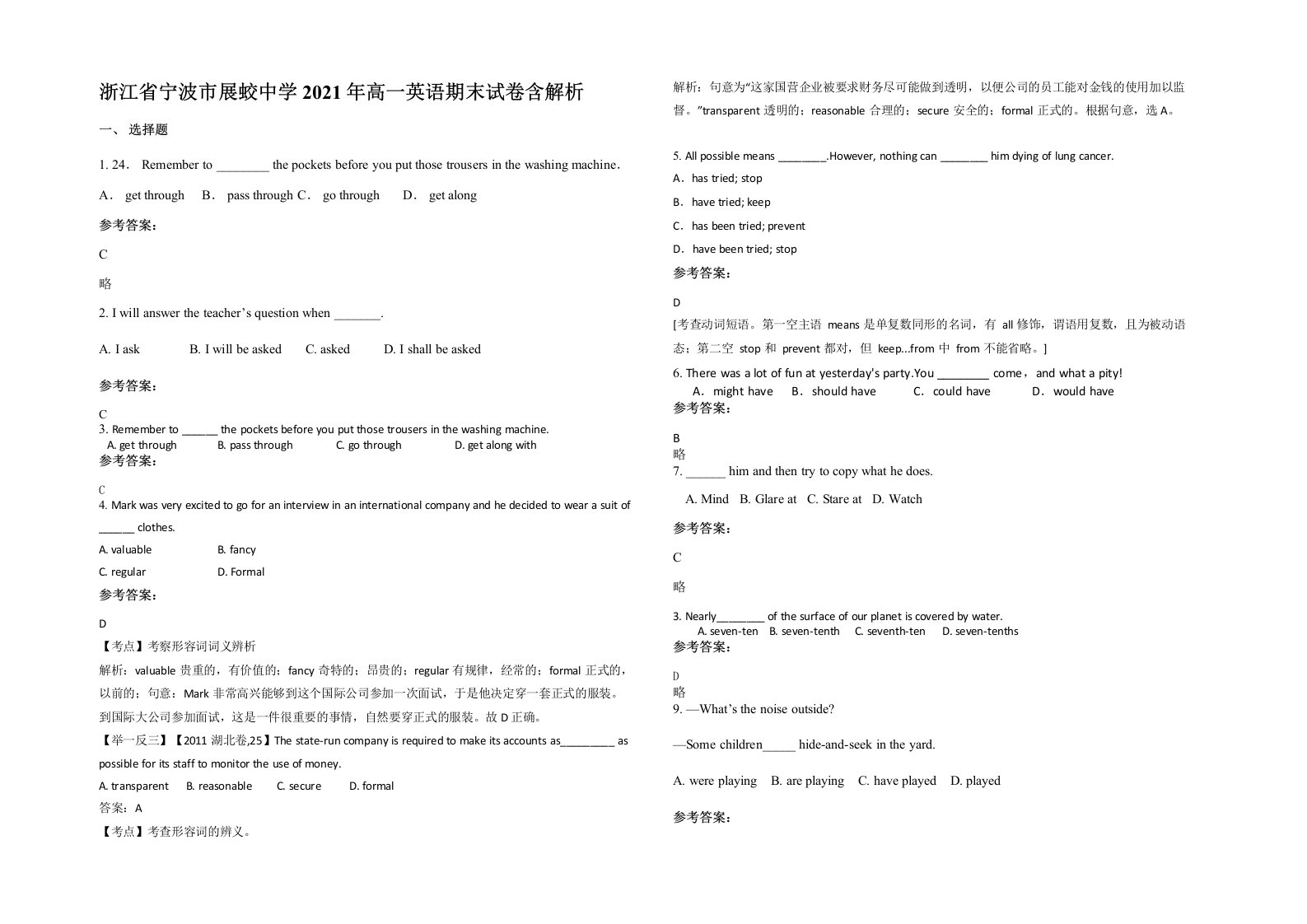 浙江省宁波市展蛟中学2021年高一英语期末试卷含解析