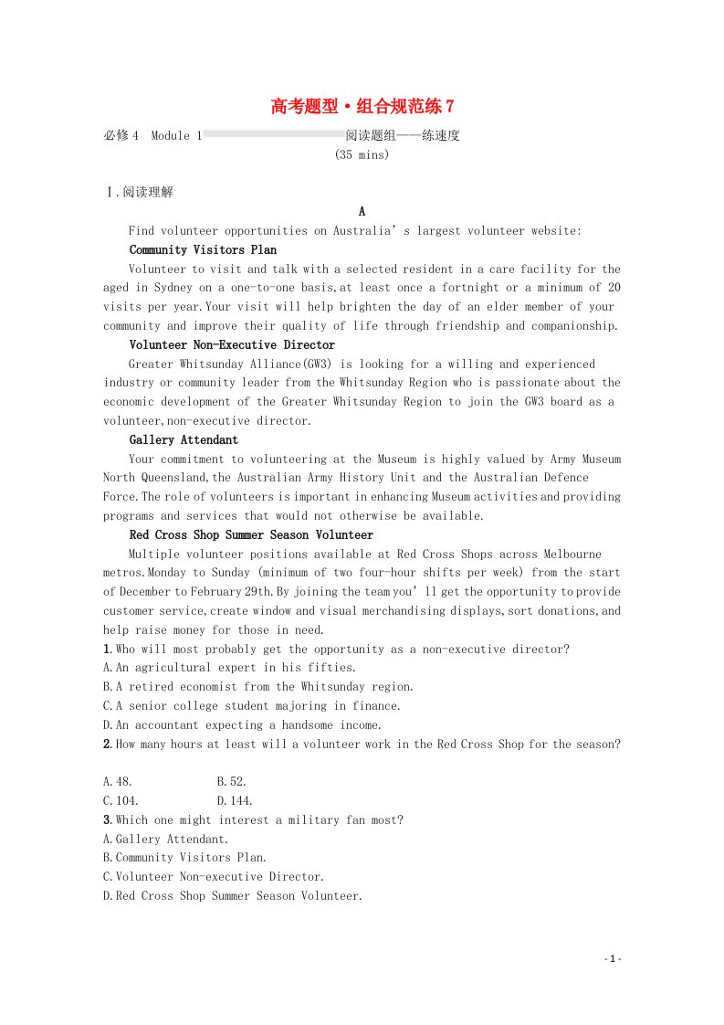 2022年高考英语一轮复习必修4Module1阅读题组_练速度练习外研版