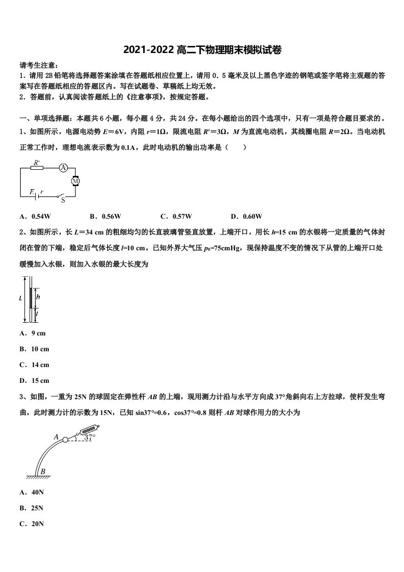 北京市西城区外国语学校2022年高二物理第二学期期末达标检测模拟试题含解析