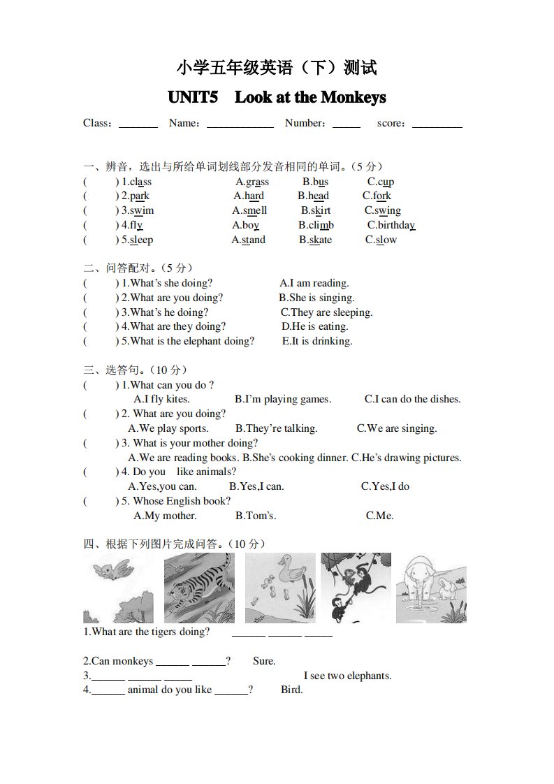 pep小学英语五年级下册Unit5单元测试卷